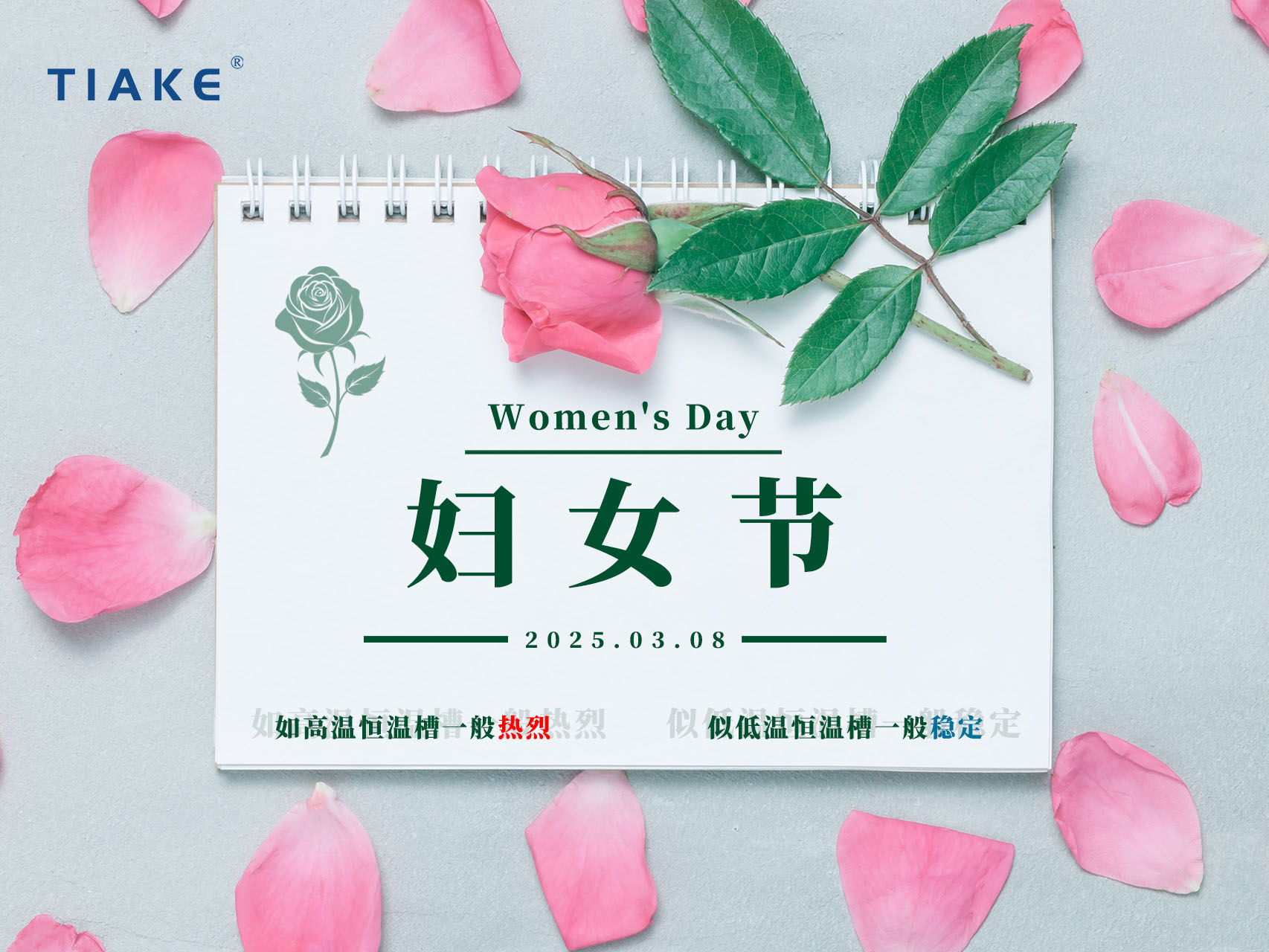 無(wú)需借光而行，我亦是星辰?！暇┨炜谱Ｋ信?，女神節，做自己的大女主！